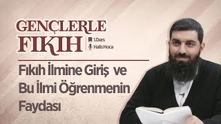 Fıkıh İlmine Giriş ve Bu İlmi Öğrenmenin Faydası - Gençlerle Fıkıh 1 - Halis Bayancuk Hoca