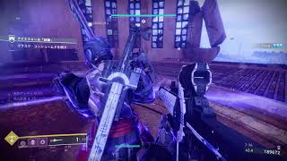 [PC][Destiny2] ナイトフォール試練：達人「影の湖」高速周回