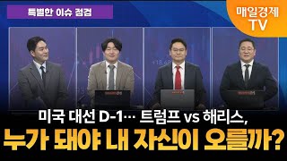 [특별한 이슈 점검] 스치면 상한가/ 상한가/ 특별한 이슈 점검/ 백인엽 MBN골드매니저/ 박병주 MBN골드매니저/ 강현균 MBN골드매니저/ 매일경제TV