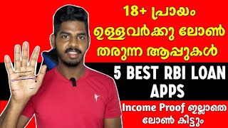 18 വയസ് മതി ലോൺ കിട്ടാൻ | Best 5 Loan Apps without income proof | Instant Loan Apps Malayalam