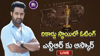 ఆస్కార్‌ కు RRR | Oscar Award For Jr NTR | Oscar Nominations 2023 |  Aala Media |