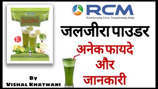 RCM JALJEERA Powder/Full Benefits and Information/By Mr Vishal Khatwani