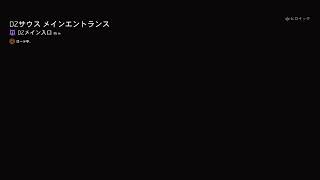 [PS4]ディビジョン2　本当は夜やりたい