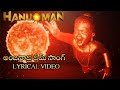 ANJANADRI THEME SONG LYRICAL VIDEO | HANUMAN | PRASANTH VARMA | SAI CHARAN | GOWRA HARI