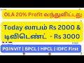 Ola Electric share tamil | pginvit dividend 2024 | dividend stocks tamil | penny stocks to buy now