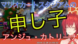 にじさんじ杯本戦でのアンジュの快進撃【にじさんじ切り抜き】