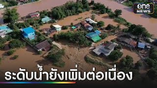 น้ำท่วมสูงเกือบ 3 เมตร เดือดร้อนกว่า 100 หลังคาเรือน | ข่าวเที่ยงช่องวัน | สำนักข่าววันนิวส์