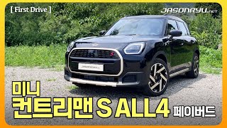 [첫 시승] 뉴 미니 컨트리맨 S ALL4 페이버드 / New MINI Countryman S ALL4 Favoured