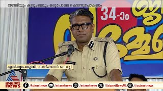 'ഒഡീഷയിലെ സ്കൂളുകൾ കാലിത്തൊഴുത്തിനേക്കാൾ കഷ്ടം, കേരളത്തിലേത് മികച്ച സ്കൂളുകൾ' | S Syam sundar