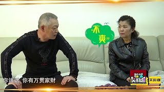 囂張大爺相親溫柔大媽，大爺相親像個混混，大媽不慣著直接回懟