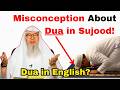 What did the Prophet say about making Dua in Prostration? | Sheikh Assim Al Hakeem