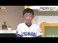 【スポーツｅｙｅ】群馬県選抜学童野球で13年ぶり優勝　休泊ジュニア 21 04 14