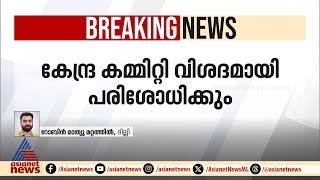 ലോക്സഭാ തെരഞ്ഞെടുപ്പിലെ തിരിച്ചടി പരിശോധിക്കാൻ സിപിഎം