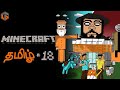 மைன்கிராப்ட் Minecraft with Friends Episode 18 Live Tamil Gaming