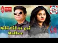 niki eid aa gai malkoo song