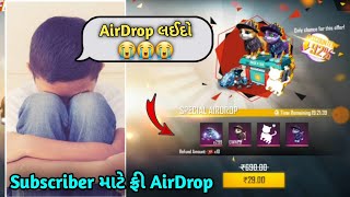 12 વર્ષના છોરોએ મને AirDrop લઈ આપવાનુ કહ્યુ😢 | Pm Gaming