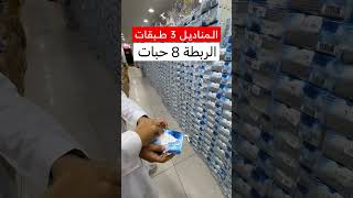 المناديل بأقل الأسعار