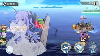 アズールレーン!第２８回メインストーリー3-1クリアしたけど、完全クリアにならないんだけどなんで？まだルールよくわかってないんだよ♪