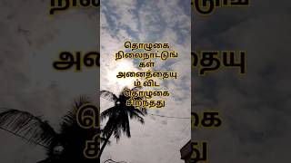 யார் தொழுகையை பாதுகாத்தாரோ!!? 🥹❤️☝️ #abdulbasithbukhari #hathis #emman #motivation