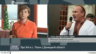 Бойовики атакували Піски, троє українських військових загинули - Коханівський