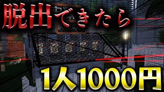 【荒野行動】ここから脱出できたら1000円！1vs5マップで遊んでみた！【荒野ビルド】