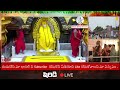 live గురువారం షిరిడి నుండి లైవ్ దర్శనం sai baba live darshan today shirdi sai baba temple