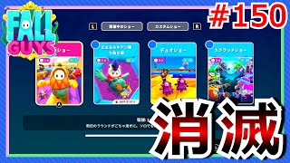 [FallGuys]タイムアタックのイベント無くなってて泣いた笑 [フォールガイズswitch]