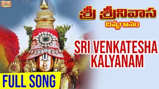 Sri Venkatesha Kalyanam | Sri Srinivasa Divya Ganam | Lord Balaji Speical Songs in Telugu | Ramu