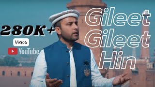 Gileet Gileet Hin Song | Salman Paras | GAHOOR Album | Zafar Waqar Taj | #ShinaNewSong2021