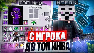 Развитие с полного нуля на анархии funtime с читами wexside 1.16.5 анархия фантайм