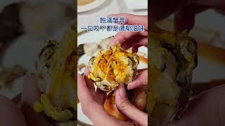 漢來名人坊秋蟹正肥美｜香港米其林星級餐廳｜漢來美食