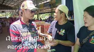 ทำบุญมูลนิธิบ้านครูบุญชู สานฝันปันใจ