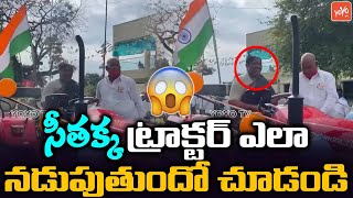 MLA SeethakkaTractor Driving | MLA Seethakka Independence Day Celebrations | Revanth Reddy | YOYO TV