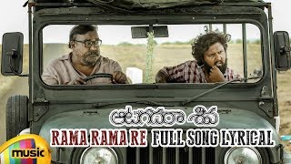 Rama Rama Re Full Song Lyrical | Aatagadharaa Siva Movie Songs | Vasuki Vaibhav | Chandra Siddarth