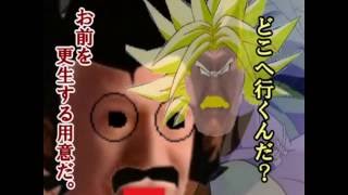 もしもブロリー達ほぼ全員がヴェルタースおじいさんだったら【全編字幕改】