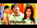 Sasirekha Parinayam Telugu Full Movie HD | Genelia D'Souza | Tarun | Krishna Vamsi | Mango Videos