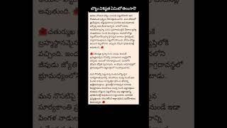 #బొట్టు విశిష్టత ఏమిటో తెలుసా!? #సింధూరం  #నొసటిపై బొట్టు ఎందుకు!? #bottu #sindhooram #traditions