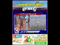 శంషాబాద్ ఎయిర్ పోర్టుకు హై అలర్ట్ shamshabad airport v6 news