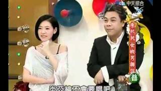 康熙來了 20110330 康熙熟女嫩男聯誼會part3