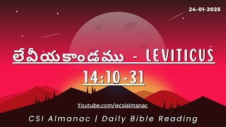 CSI Almanac 2025 | Daily Bible Reading - Old Testament - లేవీయకాండము - Leviticus  14:10-31