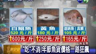 白鯧魚1斤600元 快要\