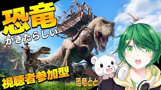 【視聴者参加型】え！？恐竜が追加されたんですか！？【PUBGモバイル】