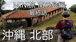 沖縄の冬もまたいい　恋人たちの聖地あり、焼き物あり、城あり