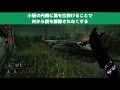 【dbd】トラッパー立ち回り実戦解説 絶対やるべき 共通小屋地下室吊り罠固め！【キラー】