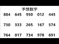 宝くじ ナンバーズ3の予想数字大盤振る舞い 2021年5月17日