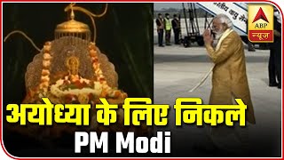 PM Modi Heads For Ayodhya For Ram Mandir Bhumi Poojan | ABP News