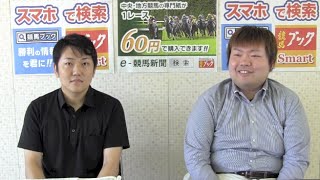 競馬ブックTMトーク　第93回　凱旋門賞展望