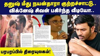 தனது திருமண வீடியோ வெளியாகாமல் இருப்பதற்கு தனுஷ் தான் காரணம் - நயன்தாரா | Maalaimalar