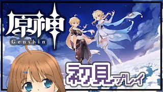 【原神】♯1　初 見 初 心 者【夢見月みこ/Vtuber】