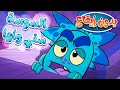 marah tv - قناة مرح| أغنية يا سوسة منحوسة (السوسة سنها واوا) بدون ايقاع
